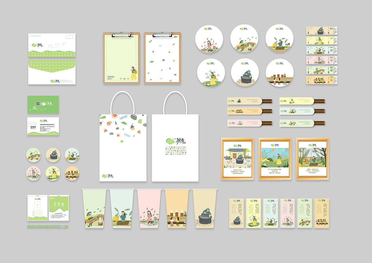 《拾青》清明粑品牌设计