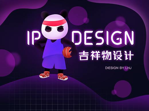 包馆长-IP形象设计