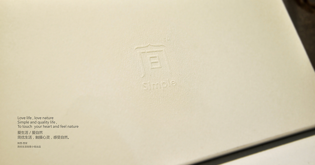 《简优生活》品牌表现及产品设计  自言堂品牌设计机构