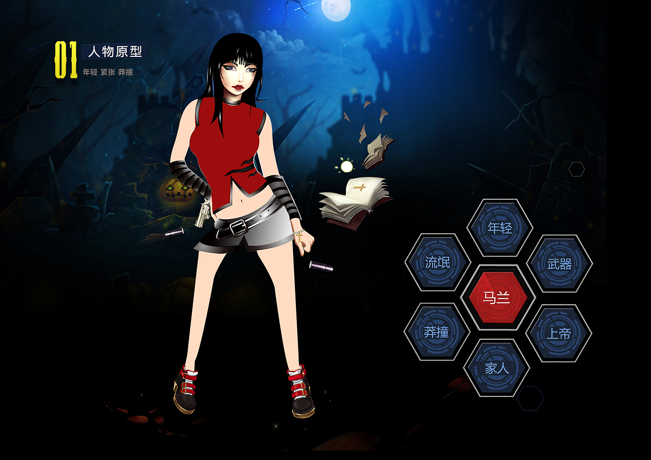 游戏界面设计丨华新医院谋杀案（图ZNTUzMDE4MjQ=） - 信息图表 - 站酷设计师starryliang原创素材 - 站酷ZCOOL