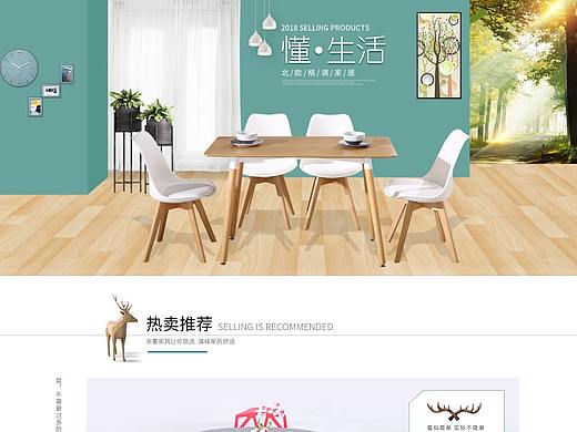 家具首页