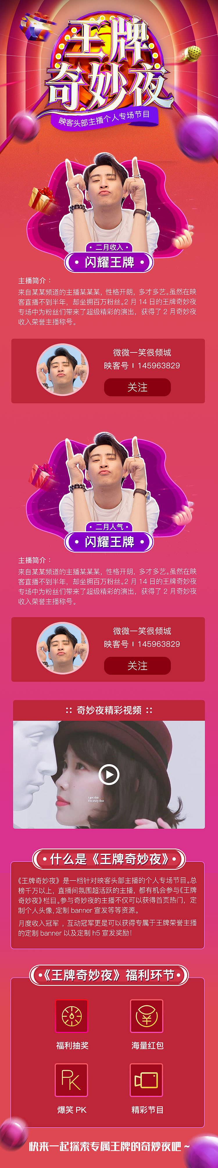 活动页面-INKE直播（图ZMjA3MTgwNDIw） - 游戏/娱乐 - 站酷设计师寸头大叔原创素材 - 站酷ZCOOL