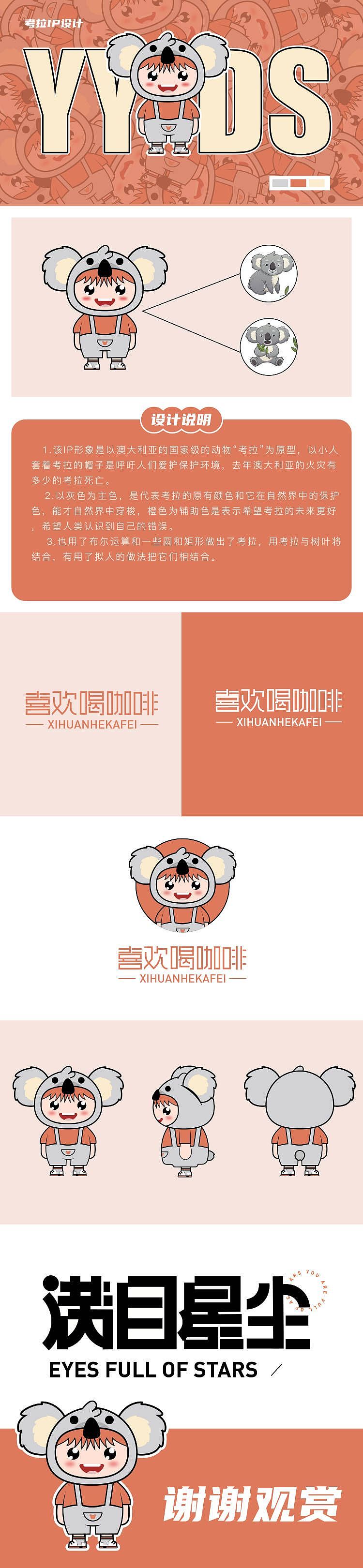 吉祥物（图ZMzM4MDE5NDk2） - IP形象 - 站酷设计师風鲭原创素材 - 站酷ZCOOL