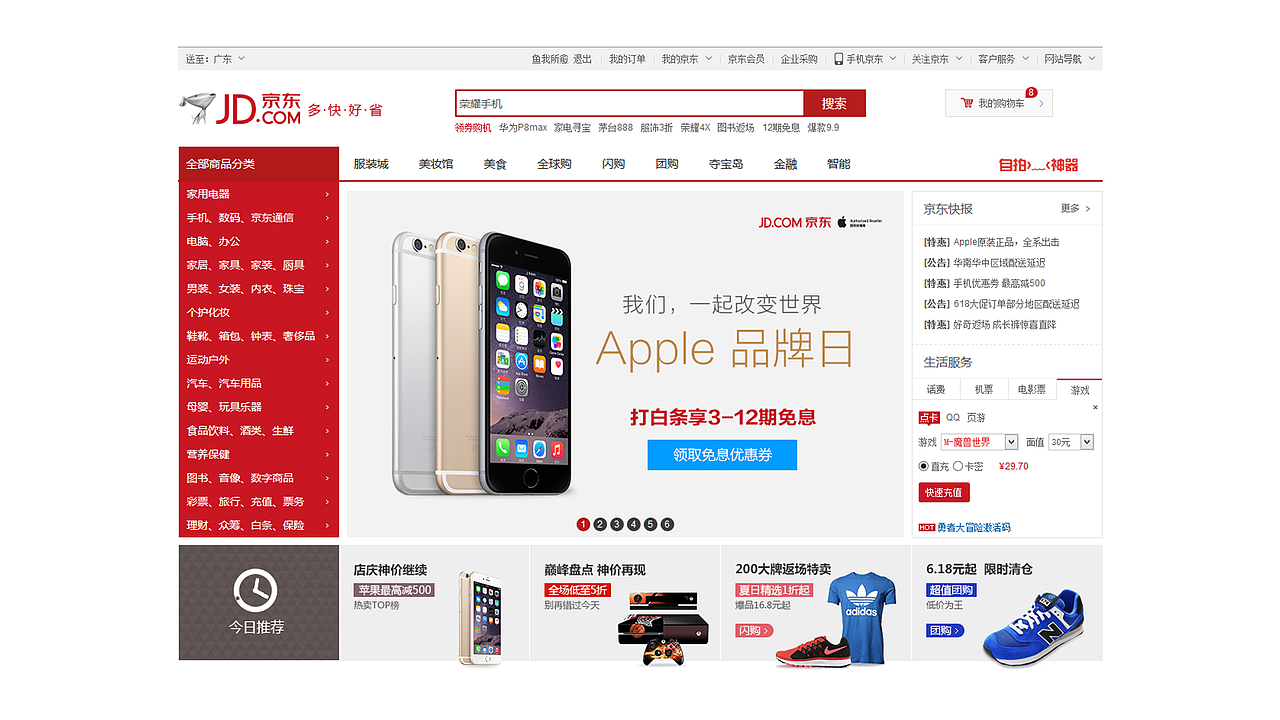 《用户体验要素》读书分享