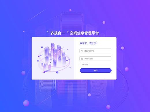 登录页