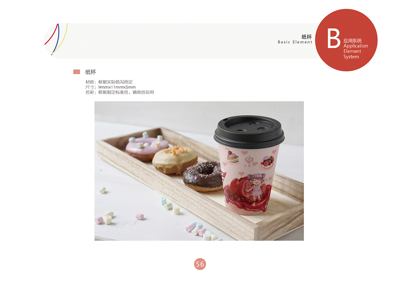 VI视觉识别系统