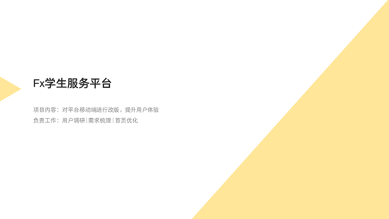 交互设计作品集（图ZMTk2OTgwMDMy） - 交互/UE - 站酷设计师wallispang原创素材 - 站酷ZCOOL