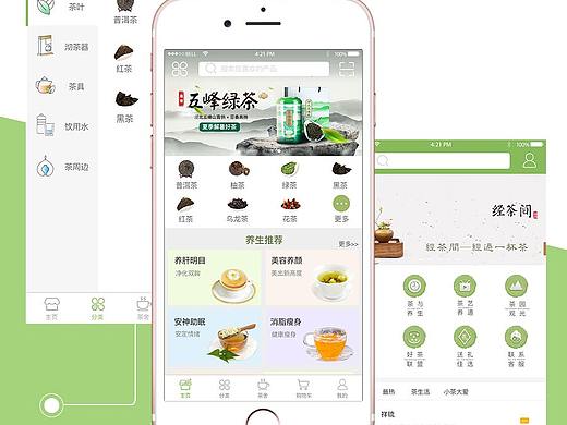 花与茶APP