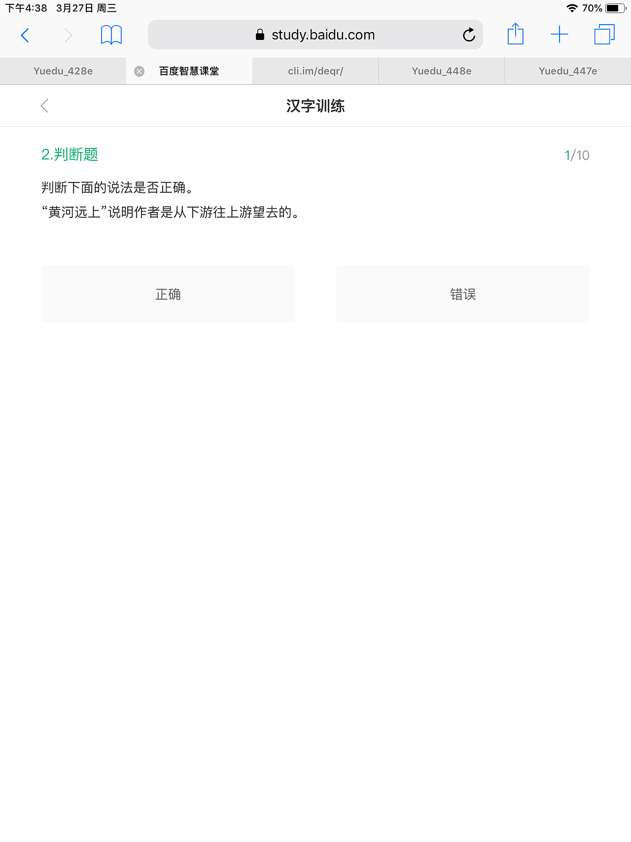 WAP训练题库效果图