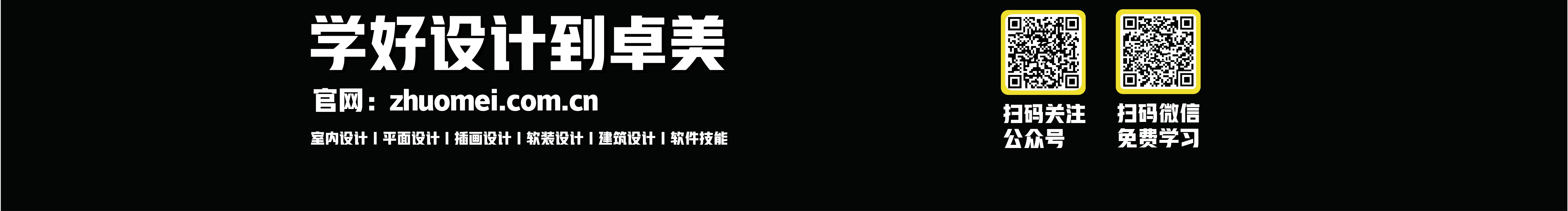 卓美在线的个人主页（封面预览） - 主页封面设置 - 站酷设计师卓美在线原创素材 - 站酷ZCOOL