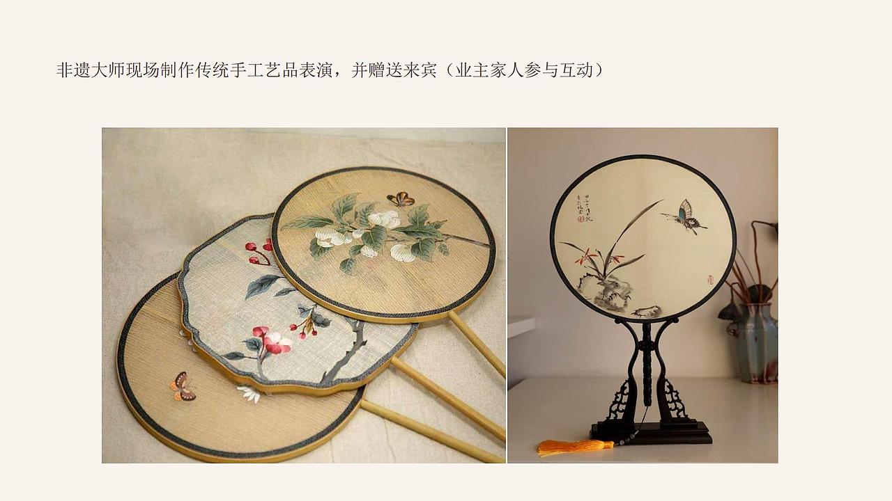 【活动】地产项目邻里节“之金秋蟹宴活动策划方案