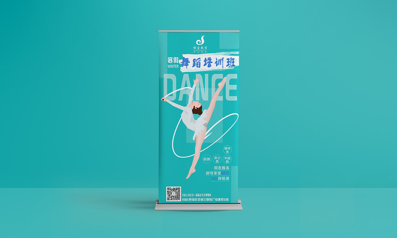 少儿艺术宣传X展架