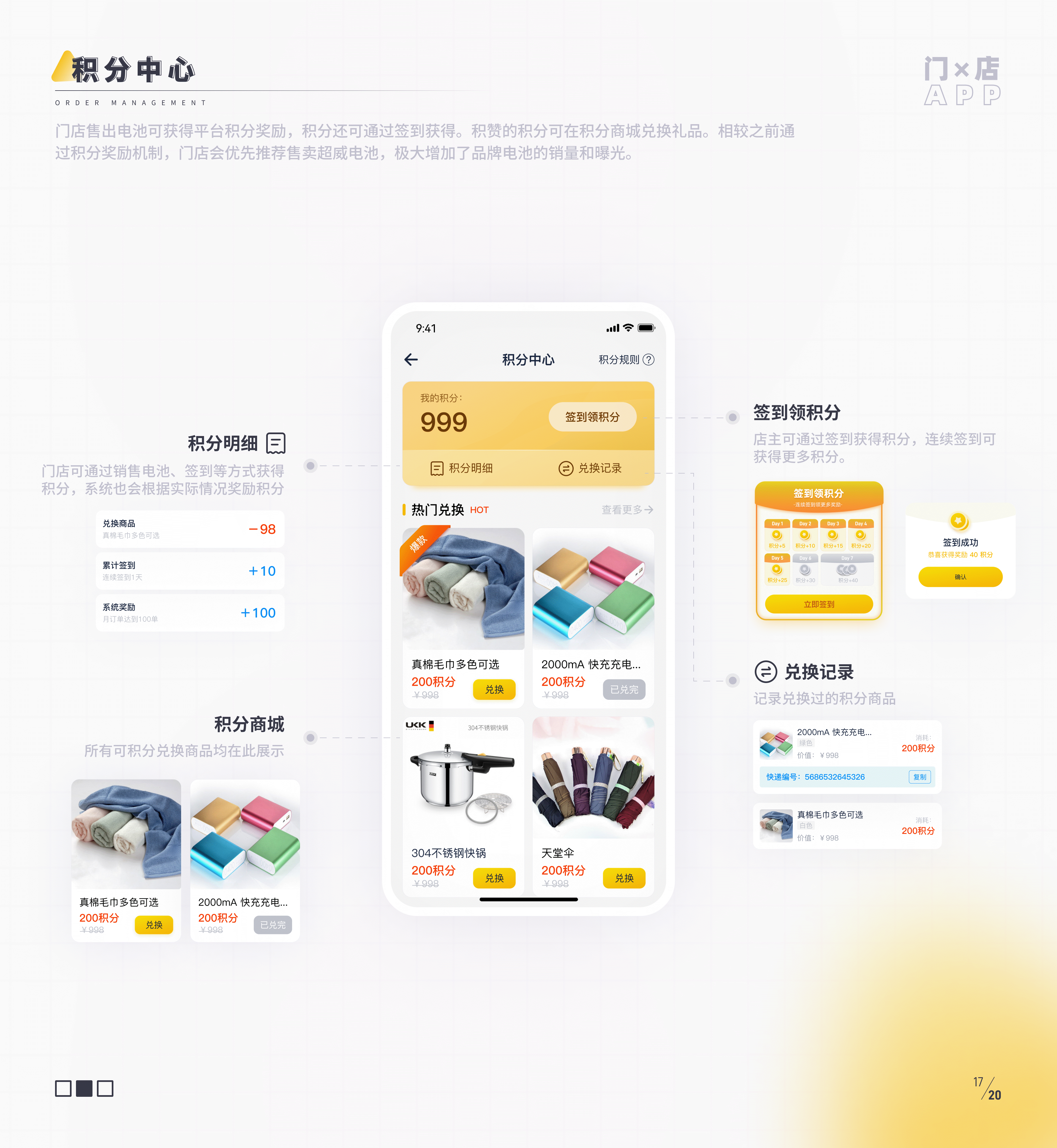 2021作品合集（图ZMjg1MjE4NzY0） - APP界面 - 站酷设计师为宇绸缪原创素材 - 站酷ZCOOL