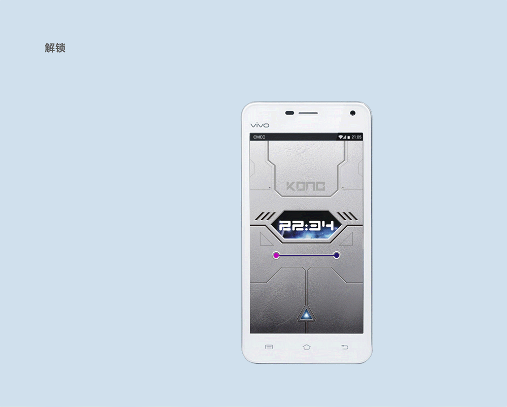 解锁的动画效果