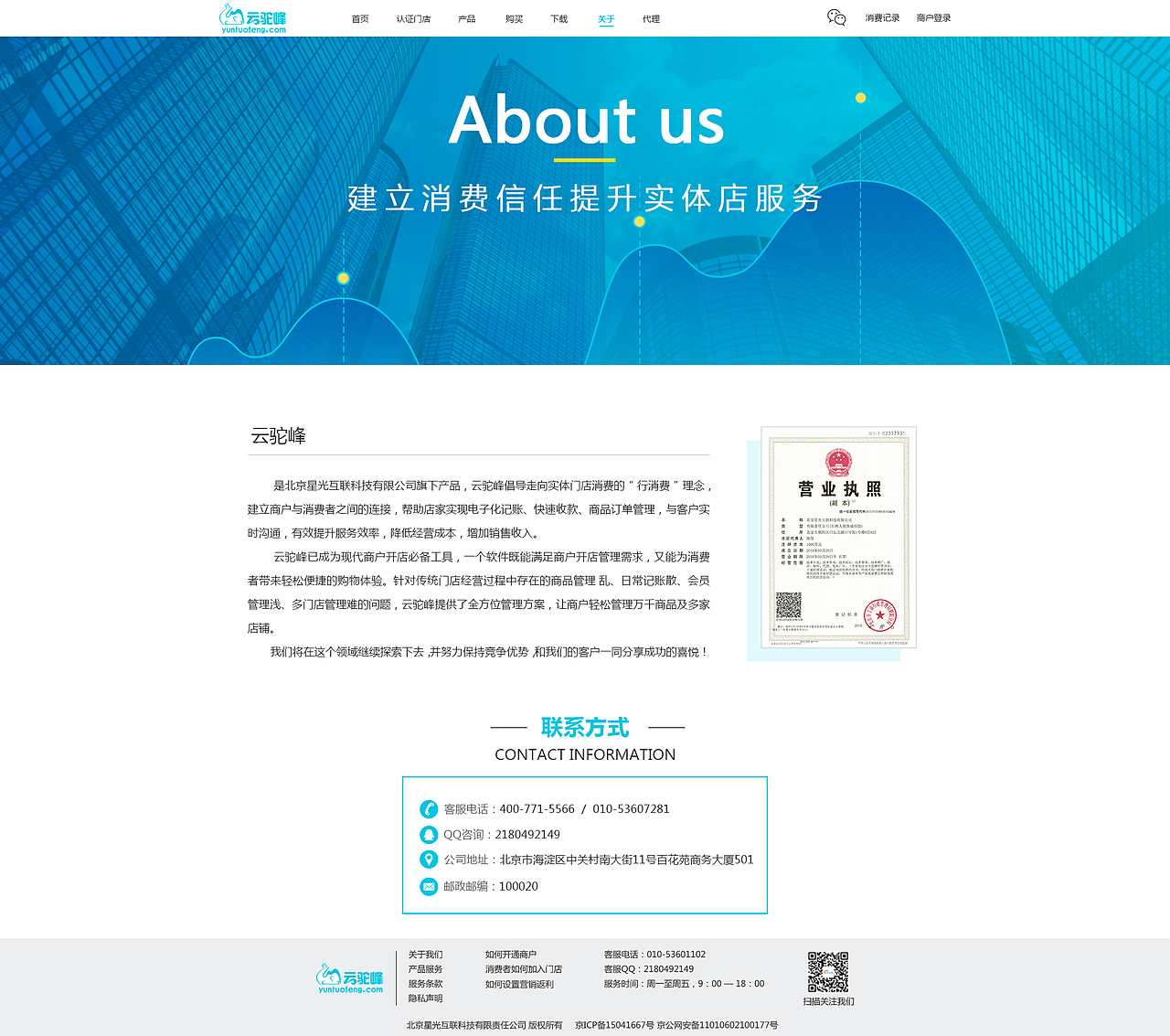 云驼峰官网（图ZODAyNTIyMTI=） - 企业官网 - 站酷设计师二刀原创素材 - 站酷ZCOOL