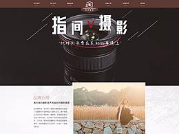 指間攝影PC頁面