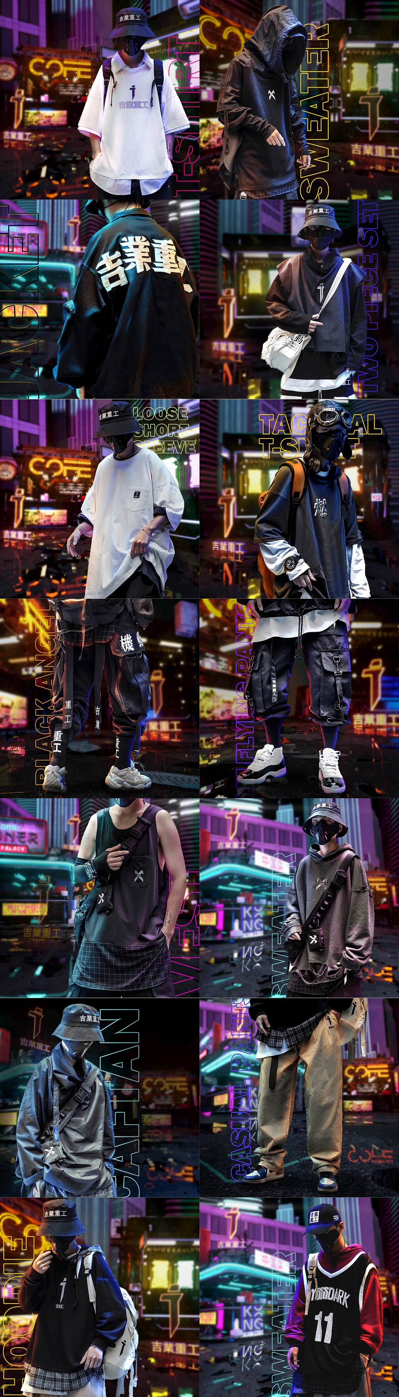 吉业重工-服装-包装-赛博朋克（图ZMjExNDU4NzAw） - 包装 - 站酷设计师趁热设计工作室原创素材 - 站酷ZCOOL