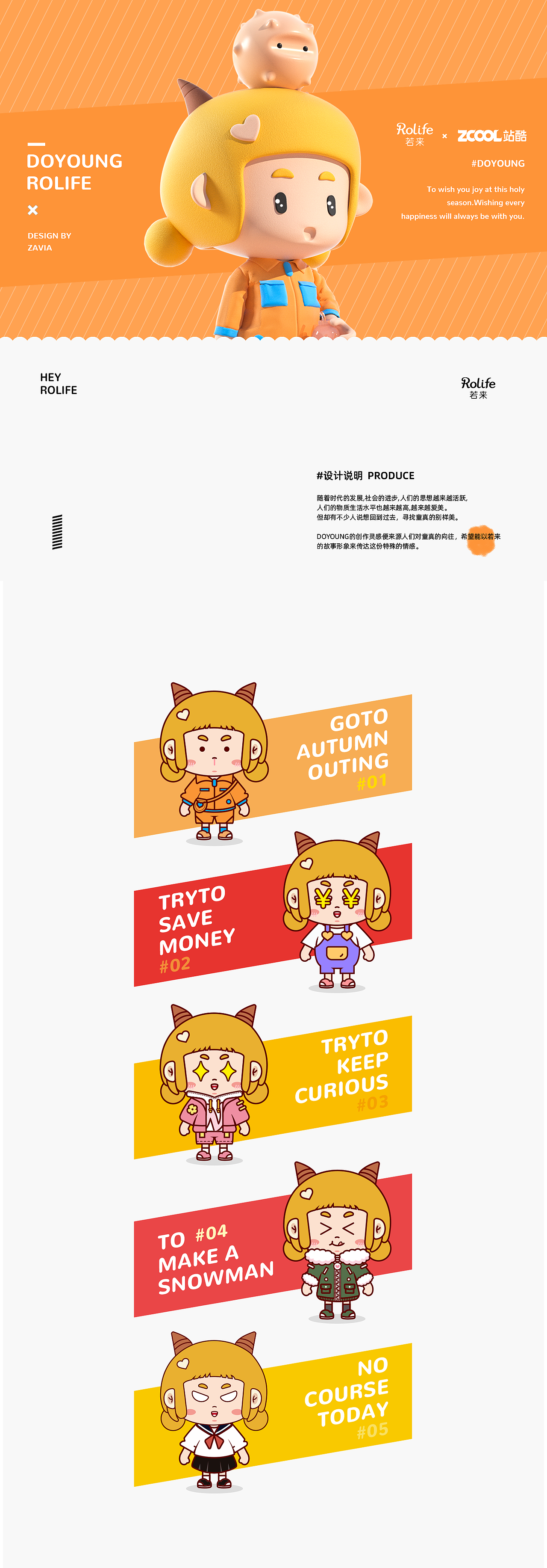 DOYOUNG-若来IP形象设计（图ZMjIxMDAxMDgw） - IP形象 - 站酷设计师泡发的一休原创素材 - 站酷ZCOOL