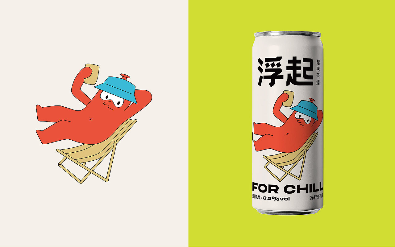 FOR CHILL 浮起 起泡茶酒 Packaging Design（图ZMjYwOTk5NDcy） - 包装 - 站酷设计师lowkeydesign原创素材 - 站酷ZCOOL
