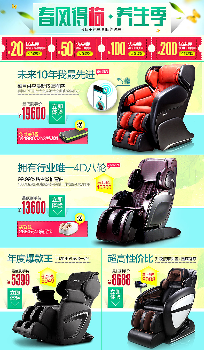 一些页面（图ZMjYwODEzMTY=） - 电商 - 站酷设计师iamlijie9023原创素材 - 站酷ZCOOL