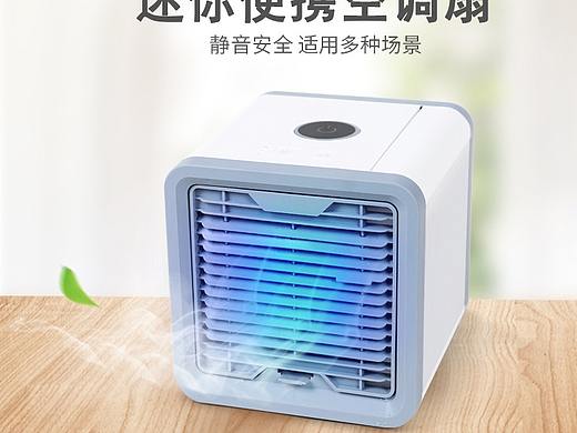 空調(diào)扇（個人主頁-ZMzQ5Mjk0MzI=） - 其他網(wǎng)頁 - 站酷設(shè)計師夫唯原創(chuàng)素材 - 站酷ZCOOL