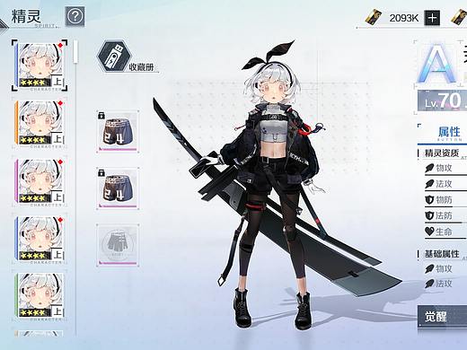 二次元轻科幻练习