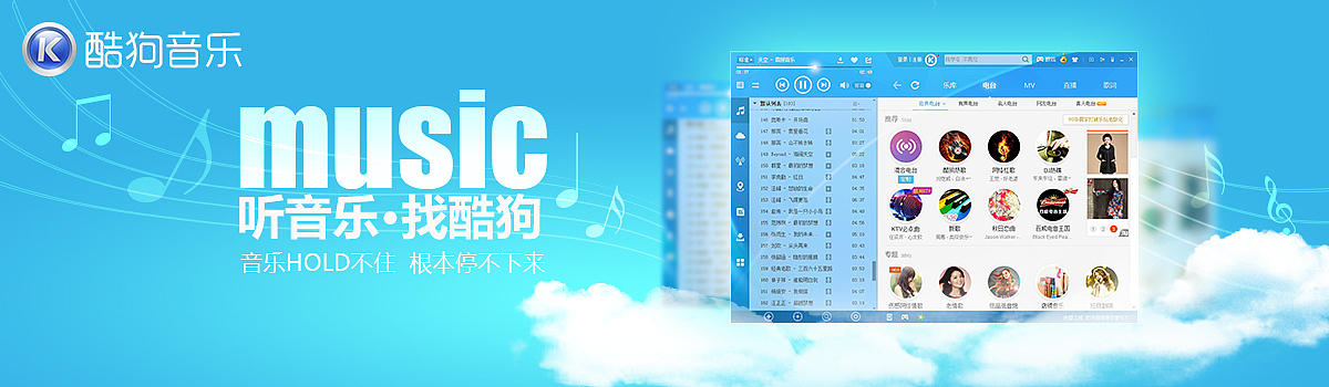 音乐,美妙旋律,酷狗