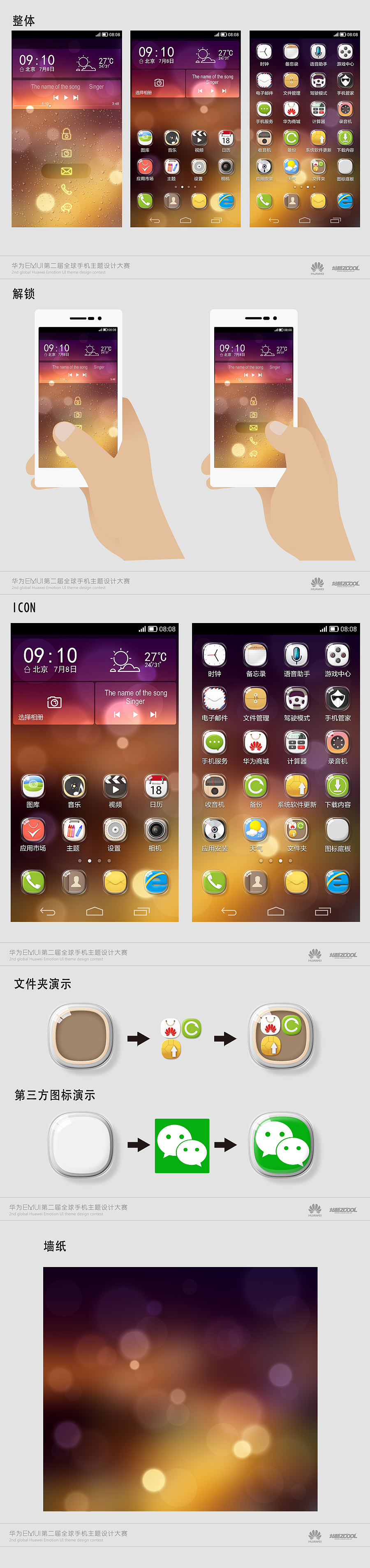 朦胧与晶亮（图ZMTc4MzQ0ODA=） - 主题/皮肤 - 站酷设计师超级奶爸乱设计原创素材 - 站酷ZCOOL