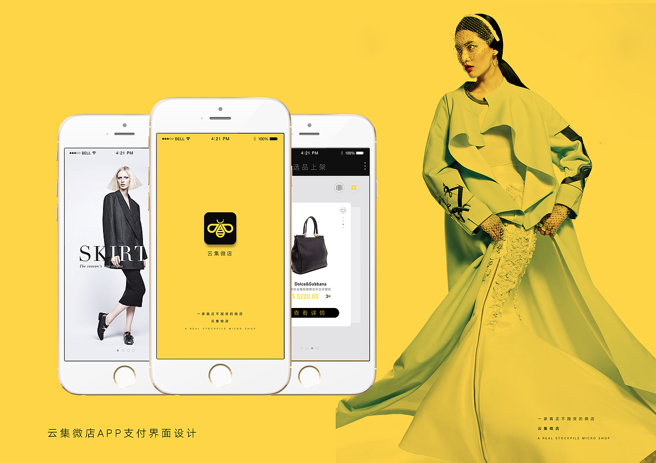 雲集app及web網頁端設計（图ZNDg4MjAzNzY=） - APP界面 - 站酷设计师信长的猫原创素材 - 站酷ZCOOL