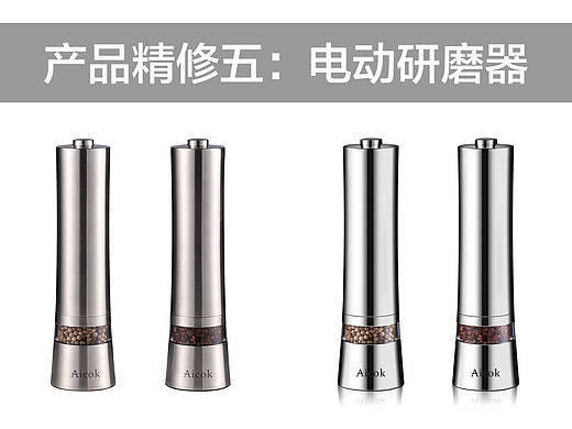 小家电修图/PS精修图/电动研磨器/不锈钢产品