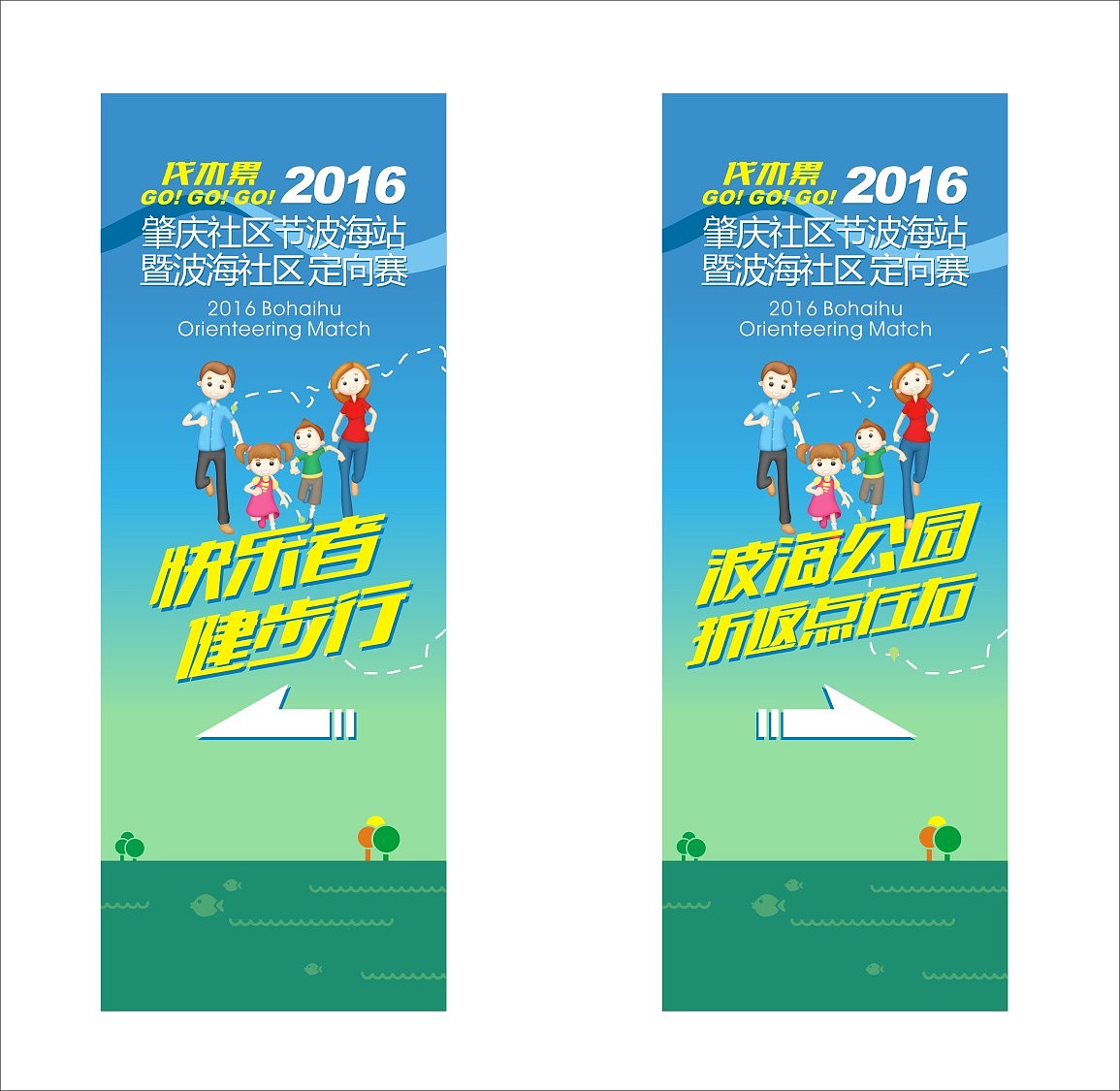 定向赛活动设计（图ZNjY3MzkyMDg=） - 宣传物料 - 站酷设计师hempman原创素材 - 站酷ZCOOL