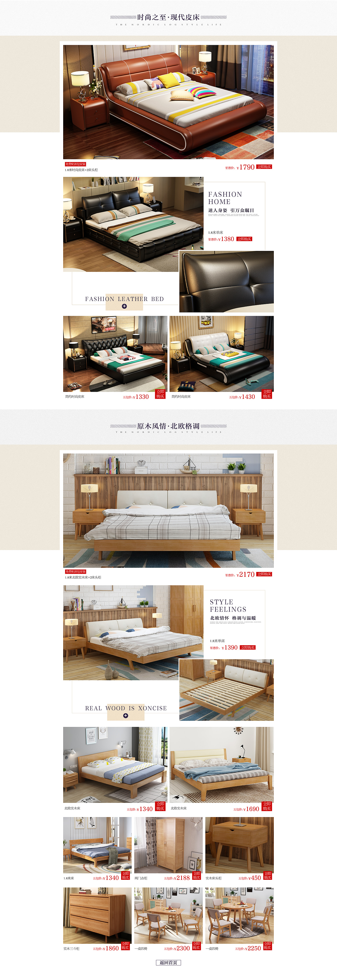 家具首页 家装节 家具海报 电商首页（图ZNzU5NzcxODQ=） - 电商 - 站酷设计师子牙不钓鱼原创素材 - 站酷ZCOOL