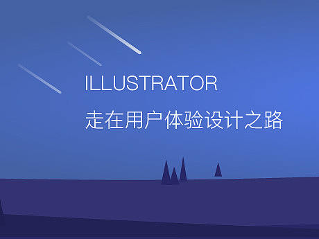 近期UI作品整理-图标，矢量插画