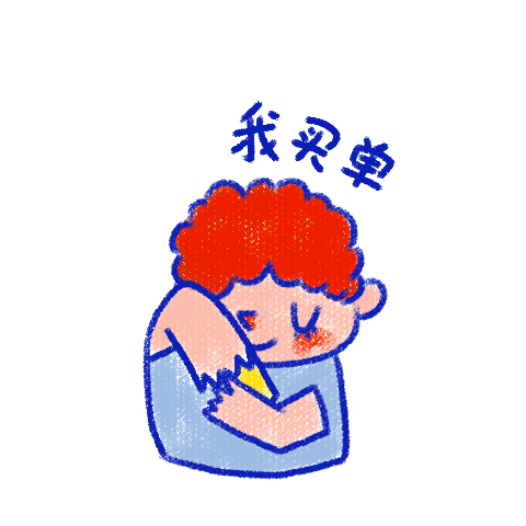 微信表情包 | 9和5情侣版