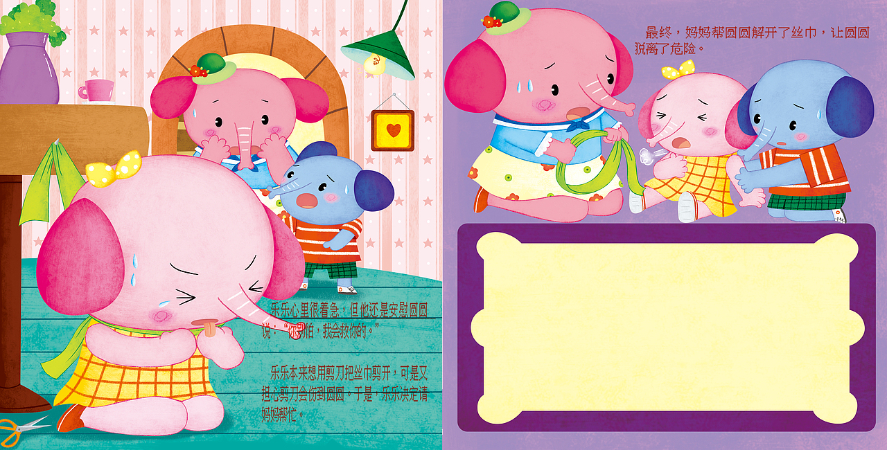 幼儿安全早教系列（图ZMTUxMzY2MTky） - 儿童插画 - 站酷设计师依依灬原创素材 - 站酷ZCOOL