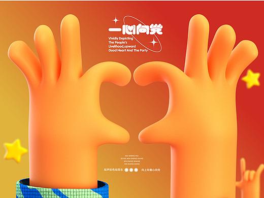 一心向党（个人主页-ZNTYxMzg5NTY=） - 海报 - 站酷设计师深空灰原创素材 - 站酷ZCOOL