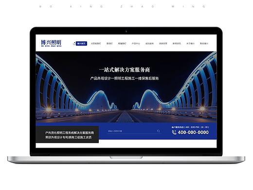 营销型网站