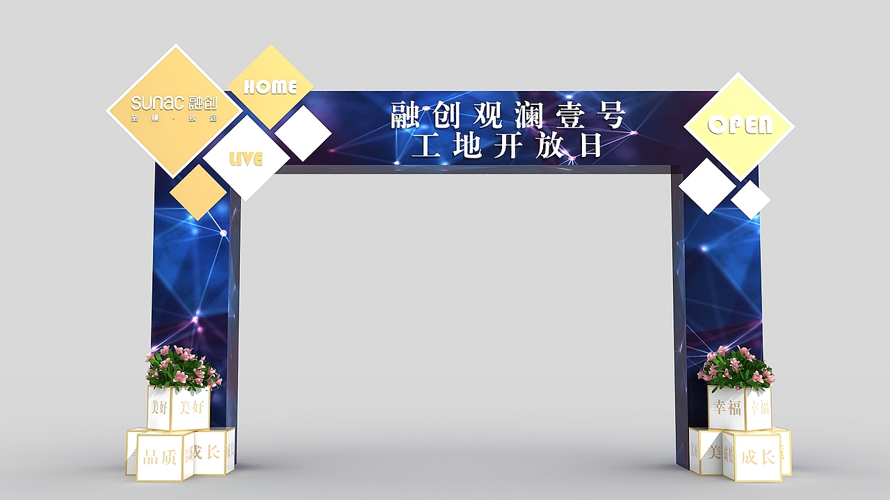 工地开放活动（图ZMjA1ODA0OTY4） - 其他三维 - 站酷设计师搬砖零零七原创素材 - 站酷ZCOOL