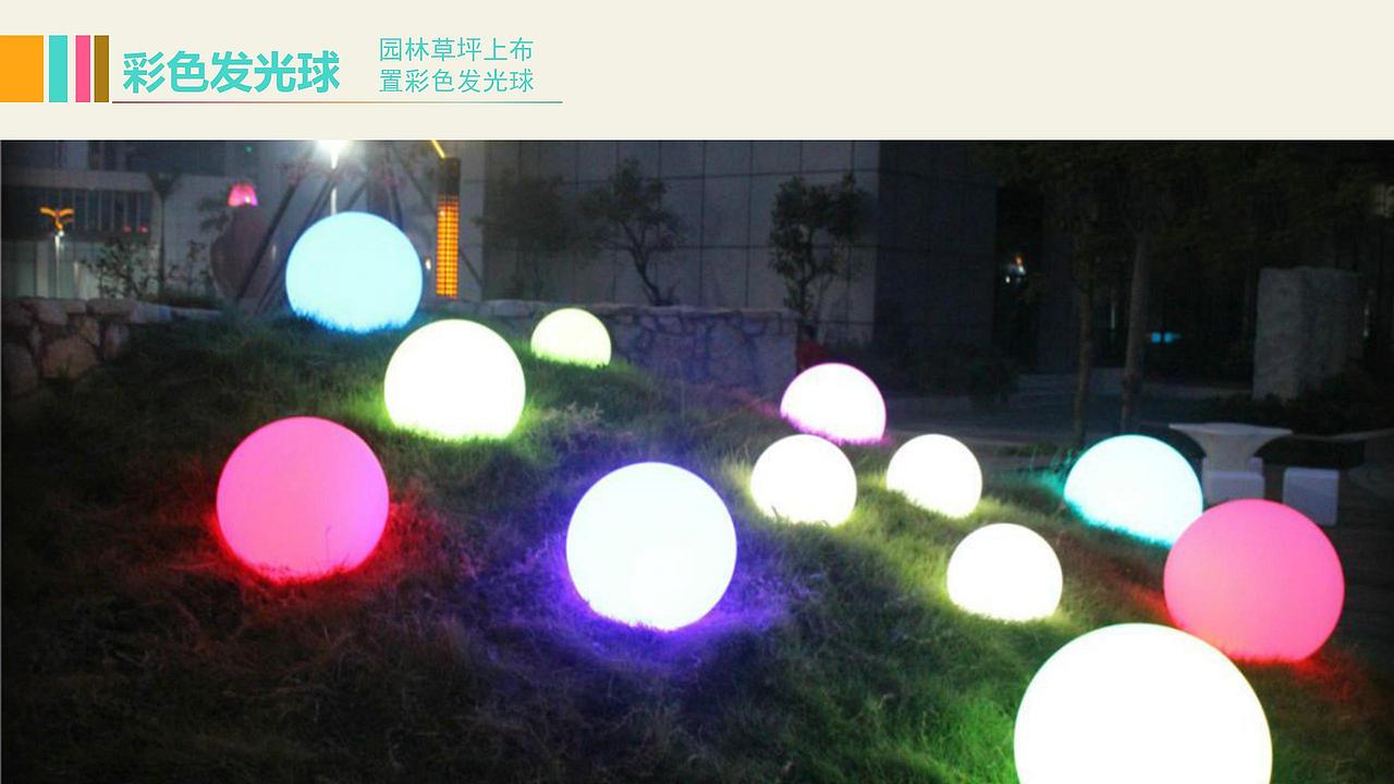 2017佛山首届海洋气球王国活动方案-45P.