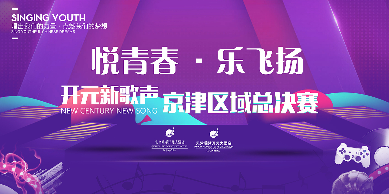bannerDM单页（图ZMTQ4MzEwNjAw） - 运营设计 - 站酷设计师佀敏原创素材 - 站酷ZCOOL