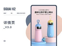 智能杯