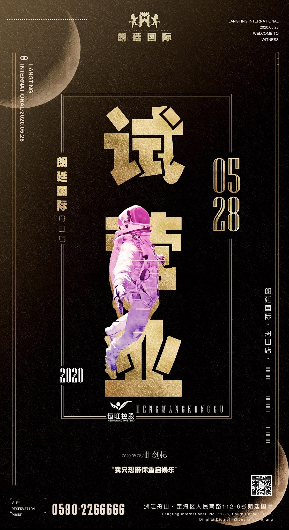 酒吧夜店海报集