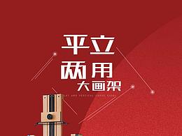 2020.6—画架