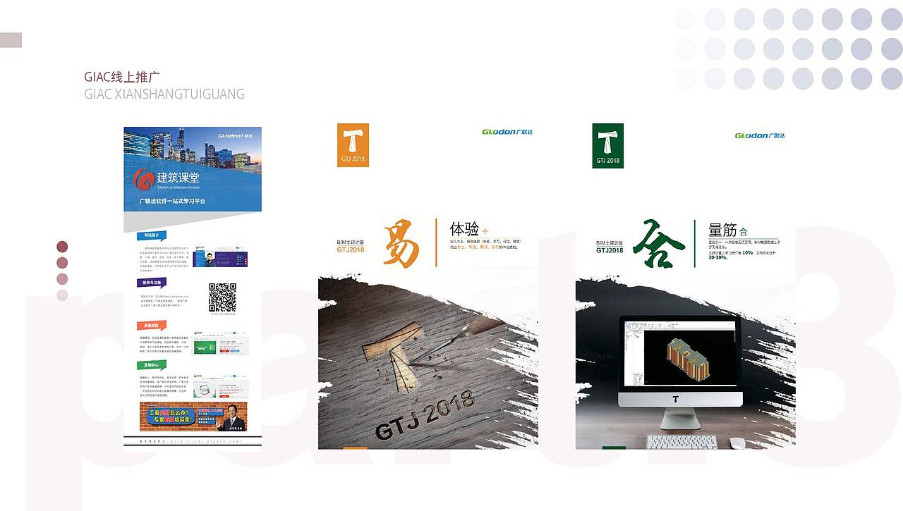 企业作品（图ZMjY0NTA3MjY0） - 品牌 - 站酷设计师爱西瓜原创素材 - 站酷ZCOOL