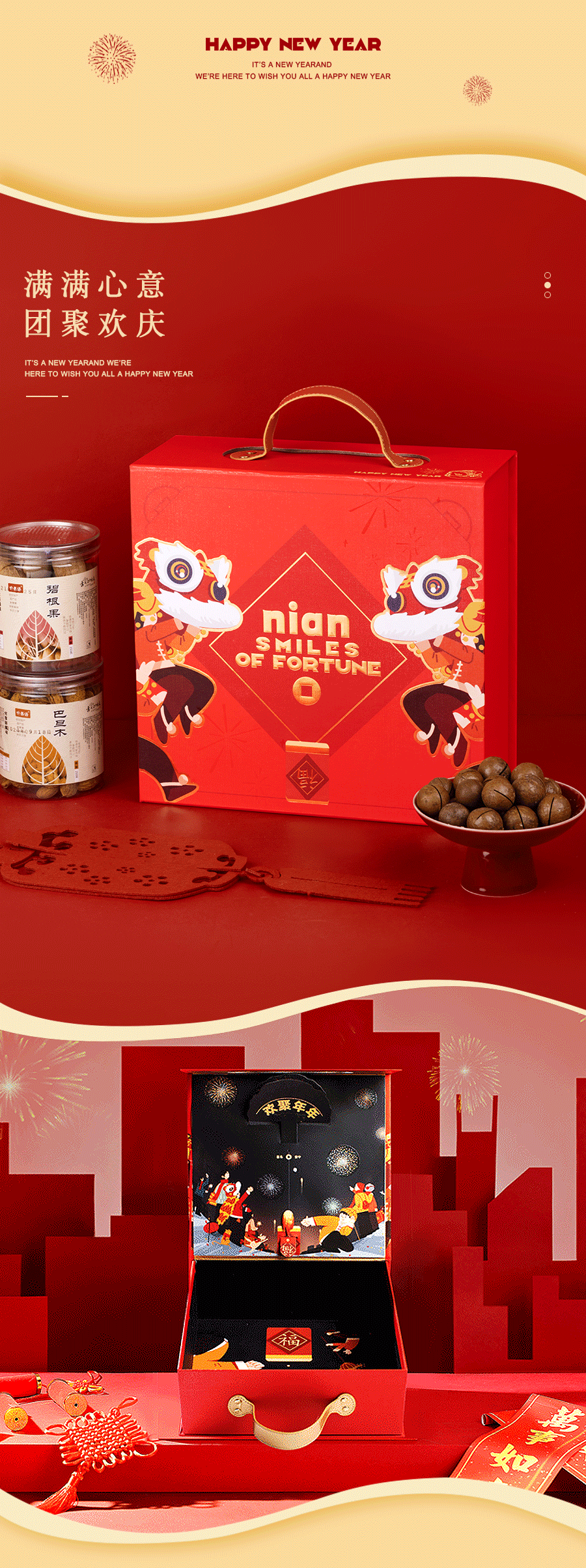 【方森园】新年年货礼盒包装设计——《欢聚年年》（图ZMjc1OTc2ODQw） - 包装 - 站酷设计师方森园包装原创素材 - 站酷ZCOOL