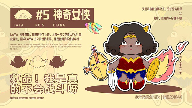 拉娅的梦幻冒险|长着狼尾巴的小羊会是什么样子的呢?