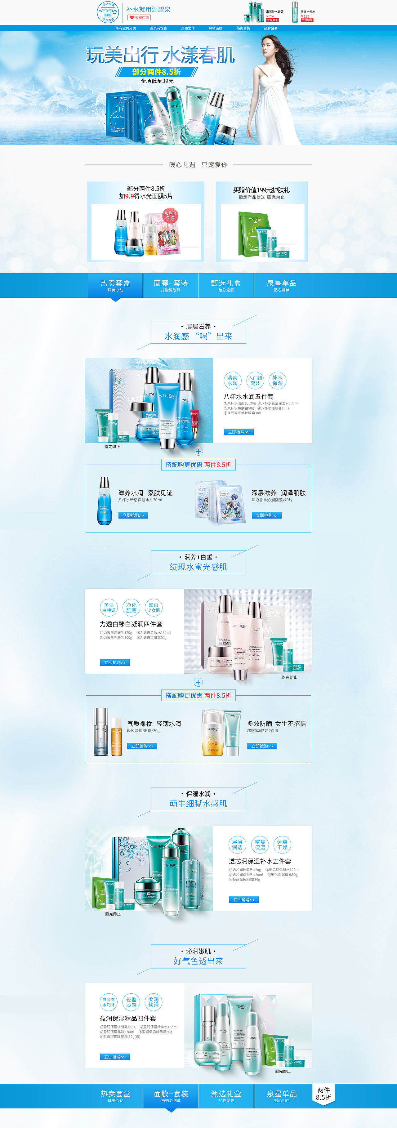 常規(guī)頁(yè)（圖ZODE0MTA4MzI=） - 電商 - 站酷設(shè)計(jì)師Rakers_原創(chuàng)素材 - 站酷ZCOOL