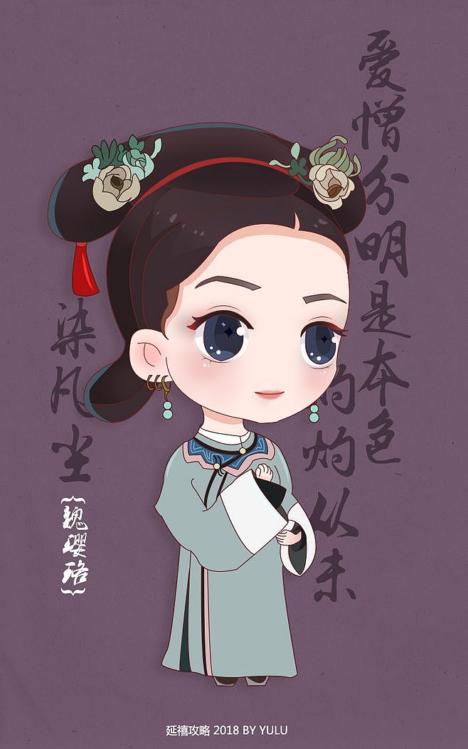 延禧攻略（图ZMTI0MjE0NTA0） - 创作习作 - 站酷设计师温瞳perpetual原创素材 - 站酷ZCOOL
