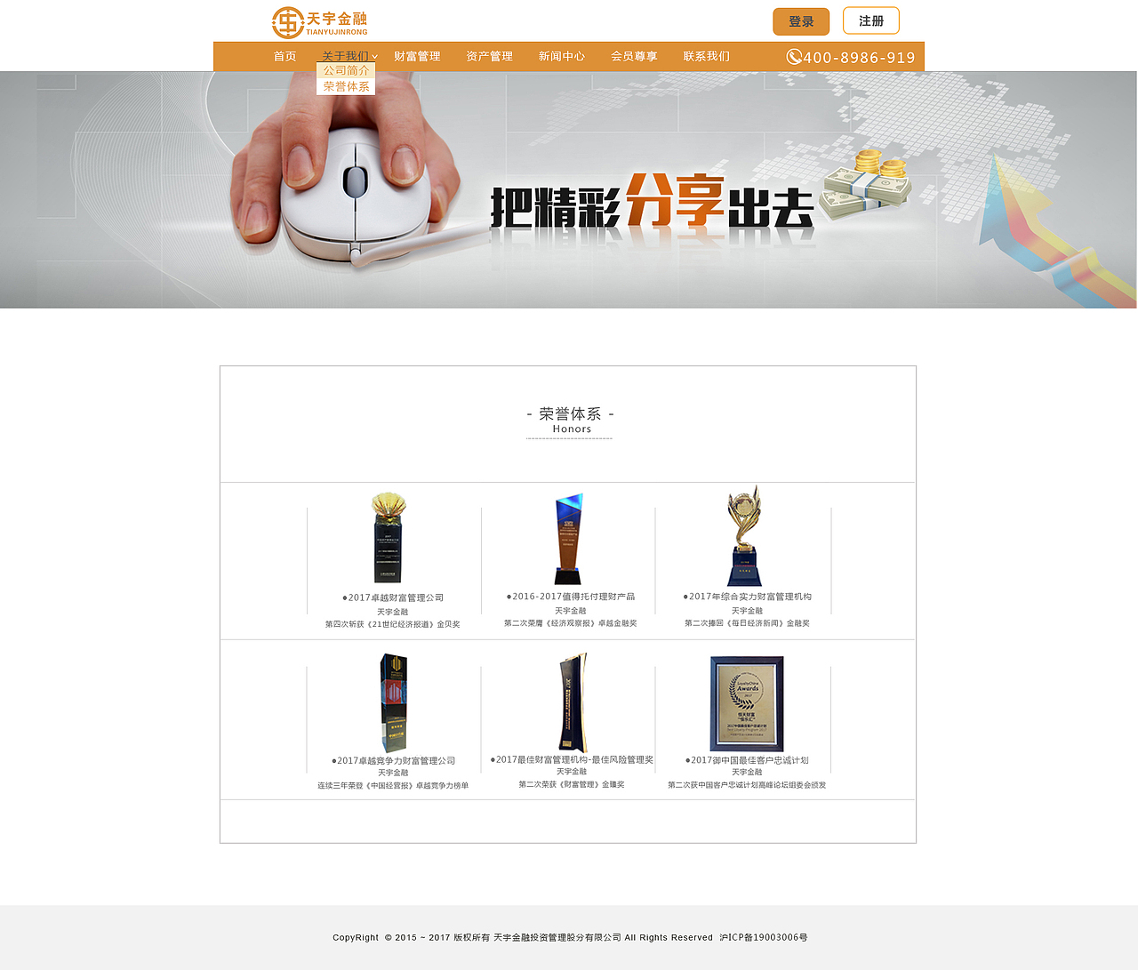 天宇金融官网（图ZMTM5MzA1MzI4） - 企业官网 - 站酷设计师乐儿乐儿乐儿原创素材 - 站酷ZCOOL
