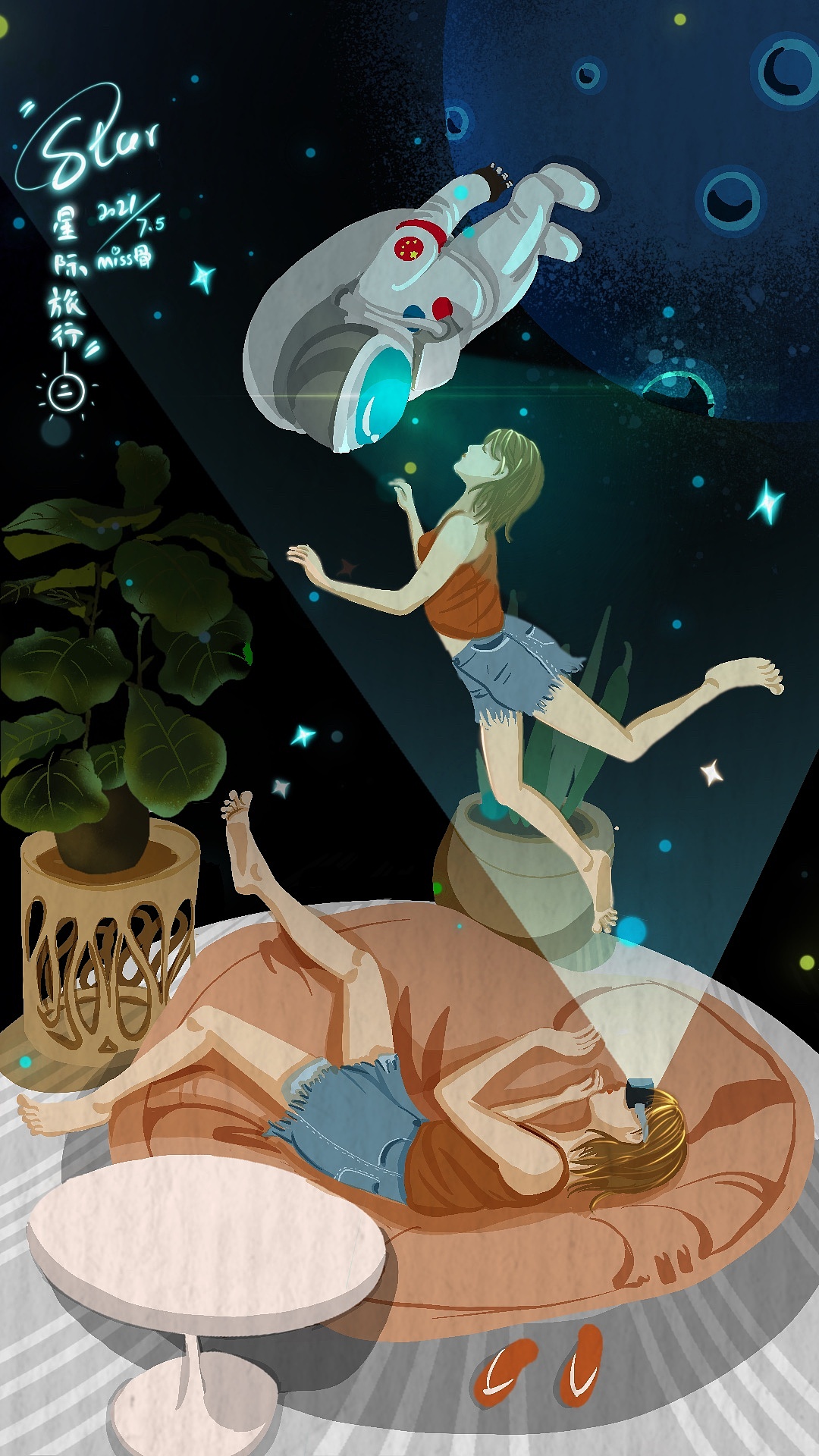 原创插画《星际旅行》